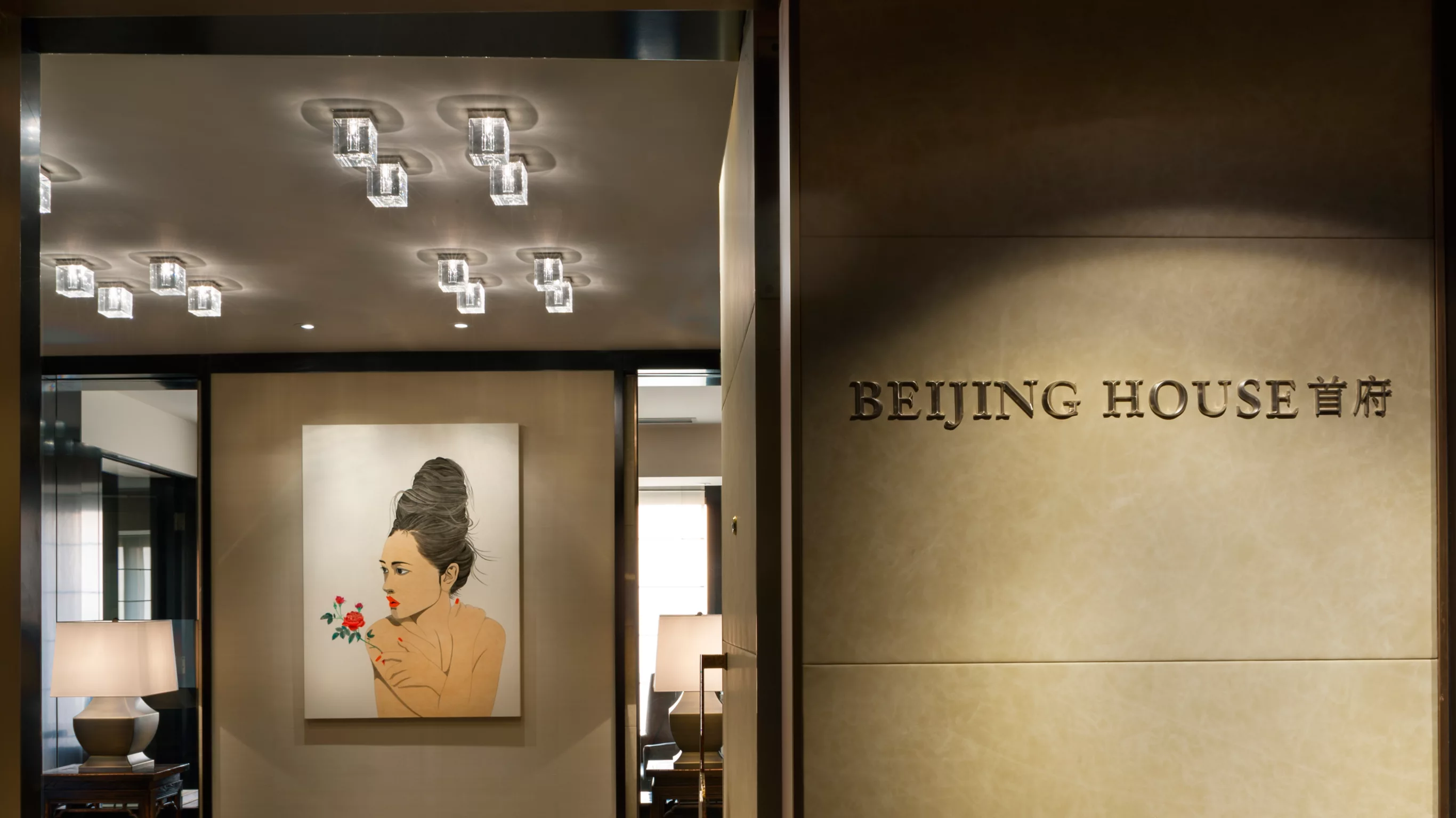 Beijing House Entrance Rosewood